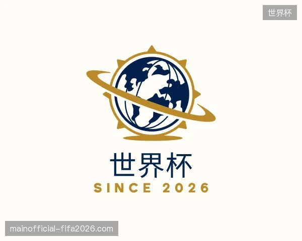 纵览世界杯官方入口
